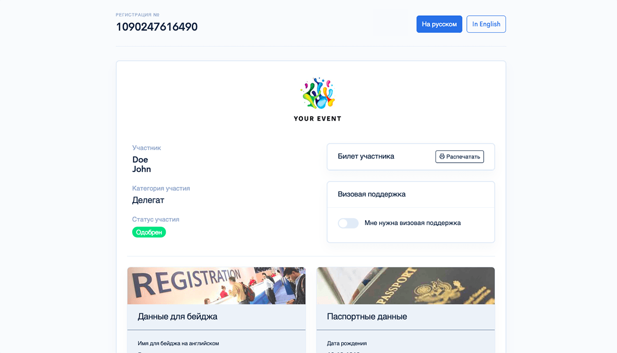 Личные кабинеты участников Личные кабинеты участников